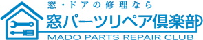 「窓パーツリペア倶楽部」フロンティア商事株式会社